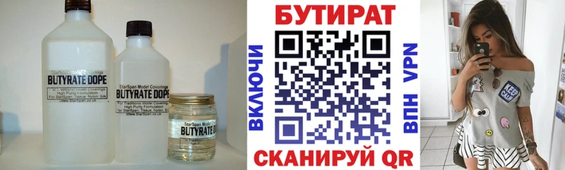 Бутират BDO 33%  Купить закладки  Новосибирск 