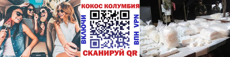 КОКАИН VHQ  Купить где  Новосибирск 