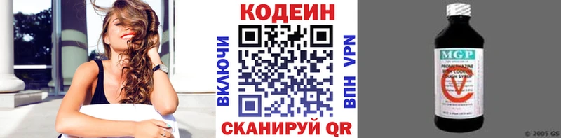 Кодеин Purple Drank  Купить закладки  Новосибирск 