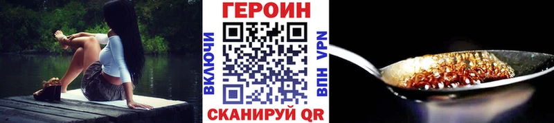Купить закладки Новосибирск Героин Афган